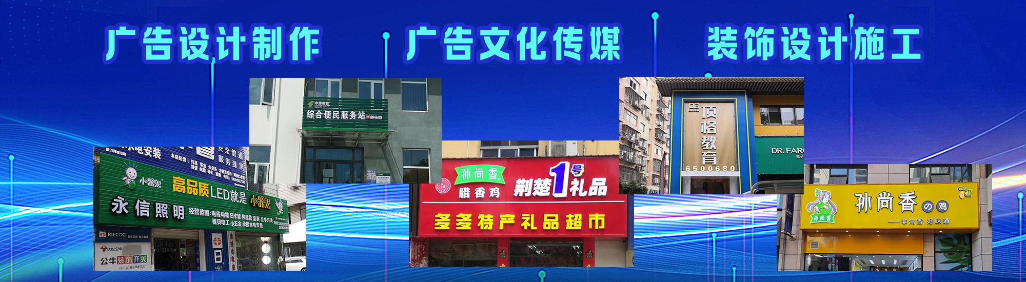 江北区店面门头招牌