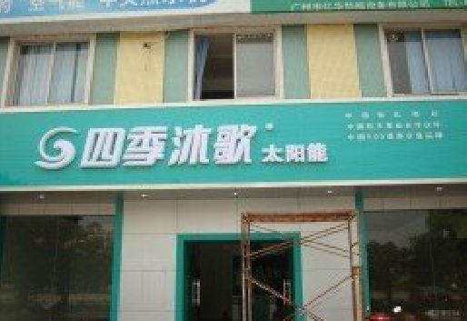 江北区连锁店门头多久换新一次合适？