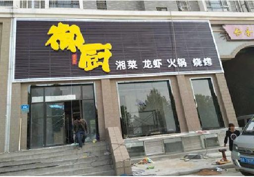 江北区彩钢扣板门头有哪些工艺？