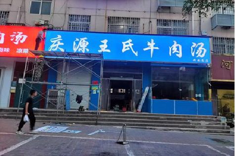 江北区喷绘招牌