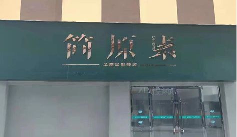 江北区门头设计与商业空间的纽带。