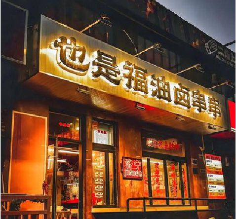 江北区店招的类型