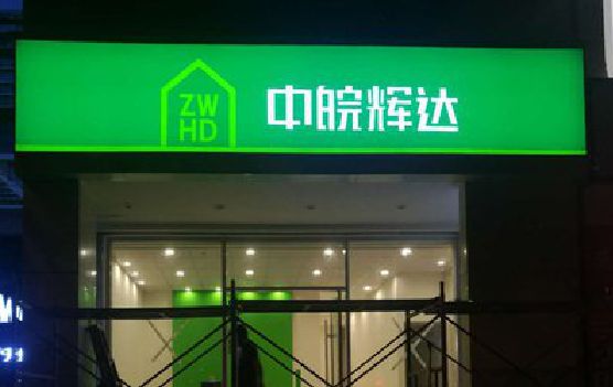 江北区客户如何选择不同材质的广告招牌？