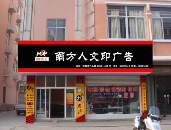 江北区广告招牌系统管理的关键。