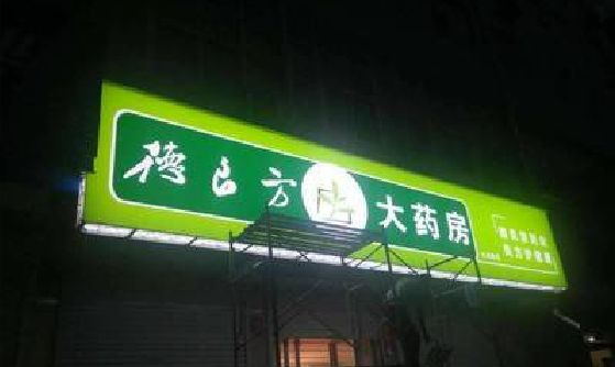 江北区灯箱门头该如何来固定呢？