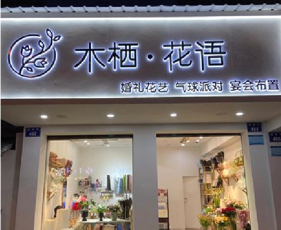 江北区各类广告招牌制作标准。
