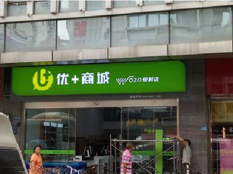 江北区做好门头招牌，吸引顾客。