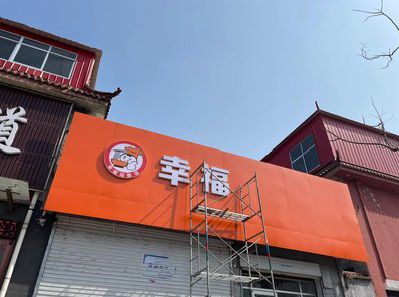 江北区铝塑板广告牌的安装工艺及流程。