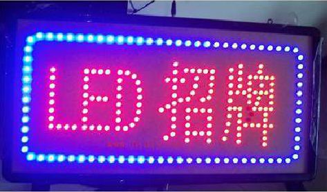 江北区LED招牌制作工艺与方法。