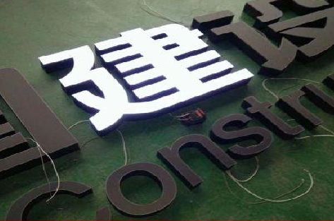 江北区黑白板亚克力发光字的优缺点？