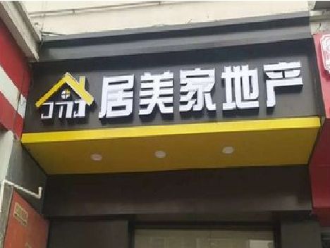 江北区门头广告牌怎么有效控制成本？