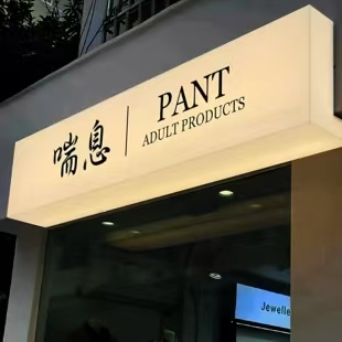 江北区户外广告对城市文化建设的作用
